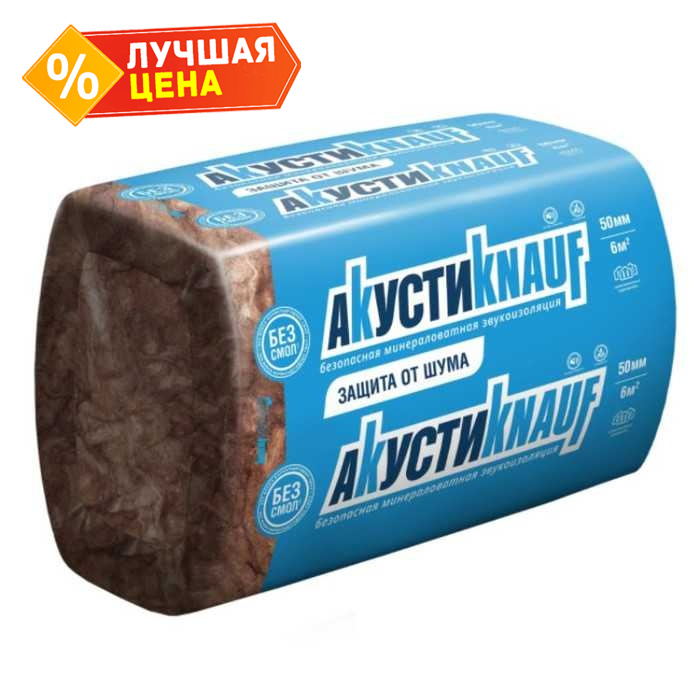 Звукоизоляция АкустиКНАУФ 75х610х1230