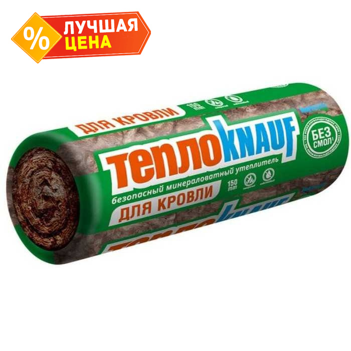 Утеплитель ТеплоКНАУФ Для Кровли 50х1220х6148